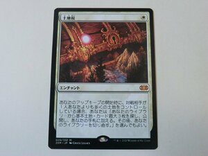 MTG 美品 【土地税】 （神話レア） ダブルマスターズ 2XM 日 1枚迄