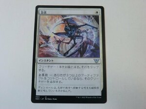 MTG 美品 【急送】 （アンコモン） 神河：輝ける世界 NEC 日 1枚迄