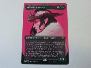 MTG 美品 【野生の心、セルヴァラ（ボーダーレス）】 （神話レア） 統率者マスターズ CMM 日 1枚迄