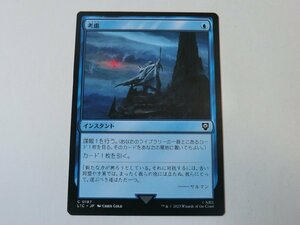 MTG 美品 【考慮】 （コモン） 指輪物語：中つ国の伝承 LTC 日 1枚迄