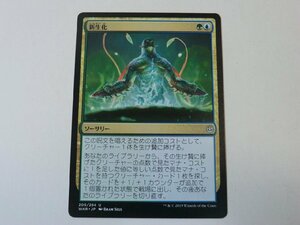 MTG 美品 【新生化】 （アンコモン） 灯争大戦 WAR 日 4枚迄