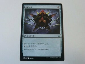 MTG 美品 【思考の器】 （アンコモン） 統率者レジェンズ CMR 日 1枚迄