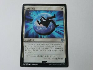 MTG 美品 【流刑への道】 （アンコモン） ドクター・フー WHO 日 9枚迄