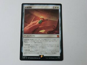 MTG 美品 【結婚指輪】 （神話レア） ドクター・フー WHO 日 9枚迄