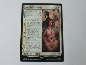 MTG 美品 【アンドロザーニの洞窟】 （レア） ドクター・フー WHO 日 9枚迄