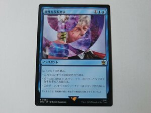 MTG 美品 【極性を反転せよ】 （レア） ドクター・フー WHO 日 9枚迄