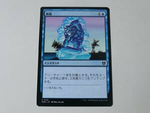 MTG 美品 【断絶】 （コモン） エルドレインの森 WOC 日 3枚迄