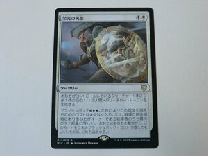 MTG 美品 【栄光の光景】 （レア） MIC 日 3枚迄