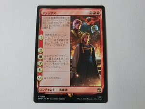 MTG 美品 【フラックス】 （レア） ドクター・フー WHO 日 9枚迄