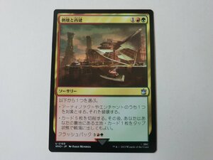 MTG 美品 【倒壊と再建】 （アンコモン） ドクター・フー WHO 日 9枚迄