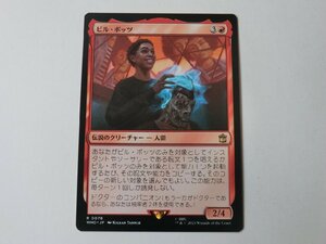 MTG 美品 【ビル・ポッツ】 （レア） ドクター・フー WHO 日 9枚迄