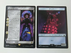 MTG 美品 【ダーレク族の誕生】 （レア） ドクター・フー WHO 日 9枚迄