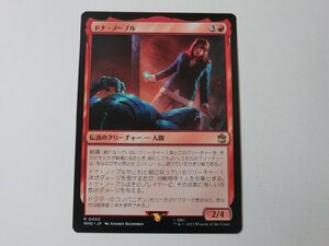 MTG 美品 【ドナ・ノーブル】 （レア） ドクター・フー WHO 日 9枚迄