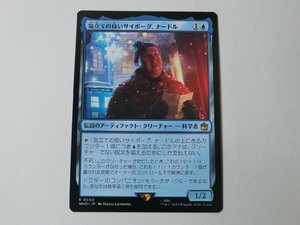 MTG 美品 【気立ての良いサイボーグ、ナードル】 （レア） ドクター・フー WHO 日 9枚迄