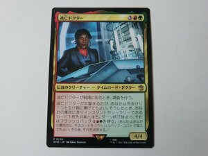 MTG 美品 【逃亡ドクター】 （レア） ドクター・フー WHO 日 9枚迄