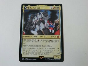 MTG 美品 【暴君、メガトロン】 （神話レア） トランスフォーマー BOT 日 3枚迄