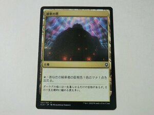 MTG 美品 【統率の塔】 （コモン） CLB 日 9枚迄