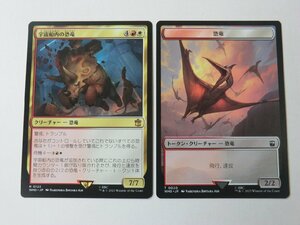 MTG 美品 【宇宙船内の恐竜】 （レア） ドクター・フー WHO 日 1枚迄