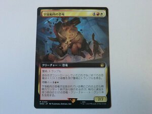 MTG 美品 【宇宙船内の恐竜（拡張アート）】 （レア） ドクター・フー WHO 日 1枚迄