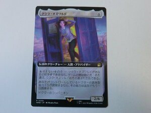 MTG 美品 【クララ・オズワルド（拡張アート）】 （レア） ドクター・フー WHO 日 1枚迄