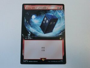 MTG 美品 【タイム・ボルテックスの中へ（拡張アート）】 （レア） ドクター・フー WHO 日 3枚迄