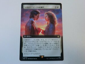 MTG 美品 【リヴァー・ソングの結婚式（拡張アート）】 （レア） ドクター・フー WHO 日 3枚迄