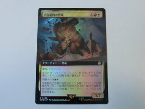 MTG 美品 【宇宙船内の恐竜（拡張アートFOIL）】 （レア） ドクター・フー WHO 日 1枚迄