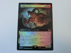 MTG 美品 【不死皇、ビースト（拡張アートFOIL）】 （レア） ドクター・フー WHO 日 1枚迄