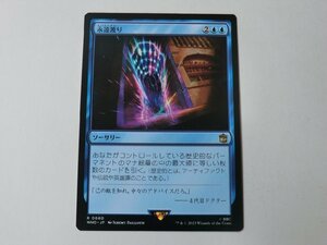 MTG 美品 【永遠渡り】 （レア） ドクター・フー WHO 日 9枚迄