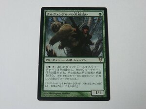 MTG プレイド 【ウルヴェンワルドの足跡追い】 （レア） AVR 日 7枚迄