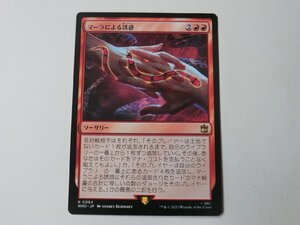 MTG 美品 【マーラによる誘惑】 （レア） ドクター・フー WHO 日 2枚迄