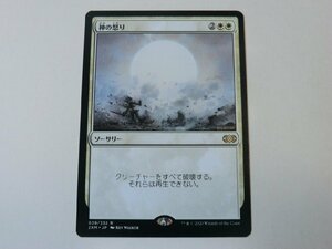 MTG 美品 【神の怒り】 （レア） ダブルマスターズ 2XM 日 3枚迄