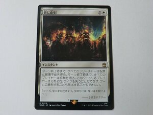 MTG 美品 【皆に命を！】 （レア） ドクター・フー WHO 日 9枚迄