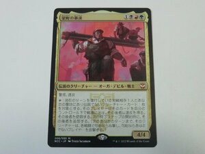 MTG 美品 【梁町の暴漢】 （神話レア） NCC 日 1枚迄