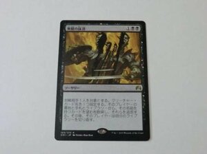 MTG 美品 【無限の抹消】 （レア） ORI 日 9枚迄