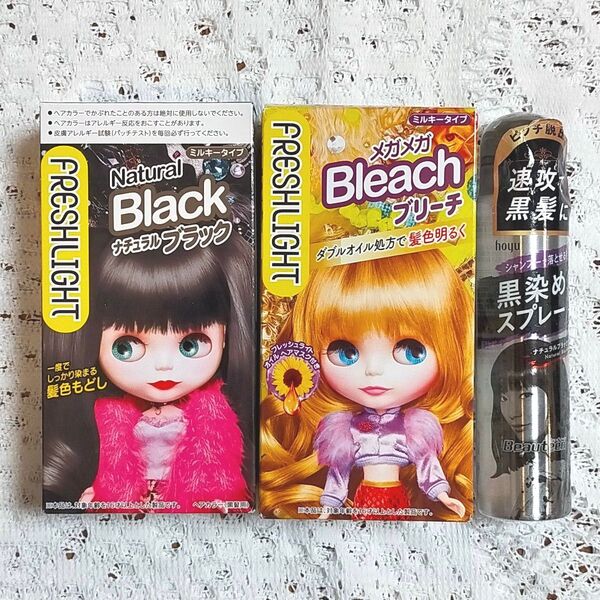 最終お値下げ FRESHLIGHTメガメガブリーチ&ナチュラルブラック&hoyu黒染めスプレー 新品未開封