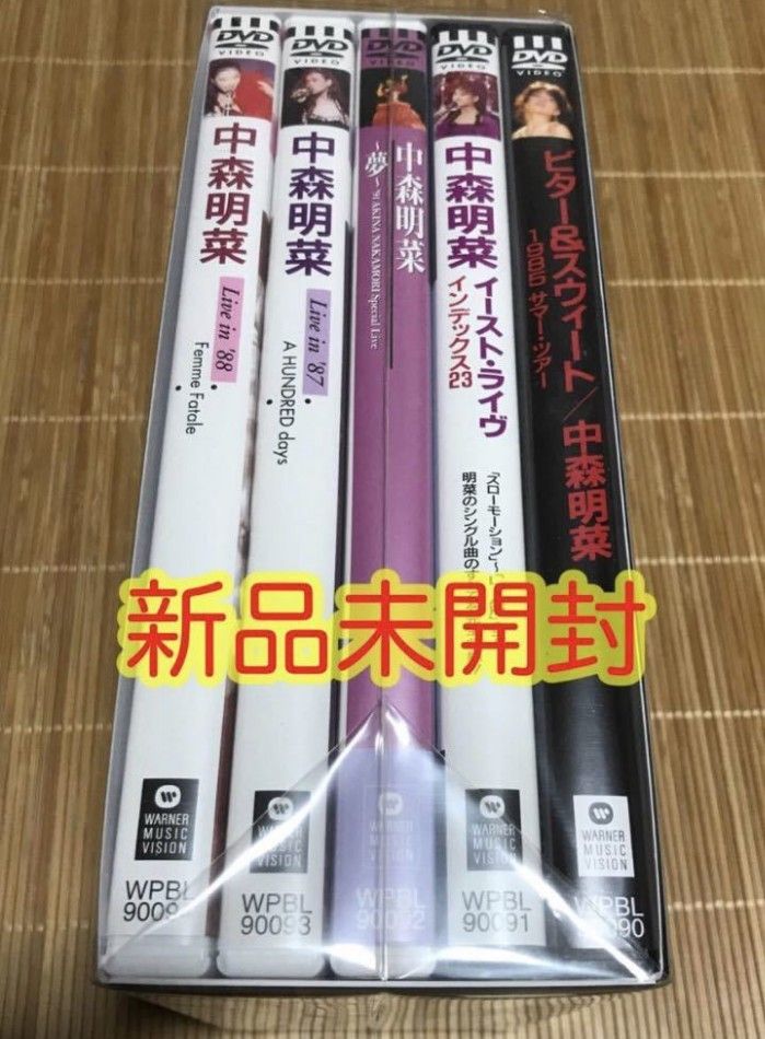 中森明菜 5 1オーディオ・リマスターDVDコレクション5枚組DVD 【正規品