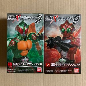 SHODO-X　仮面ライダーアマゾンオメガ＋仮面ライダーアマゾンアルファ 　仮面ライダーアマゾンズ