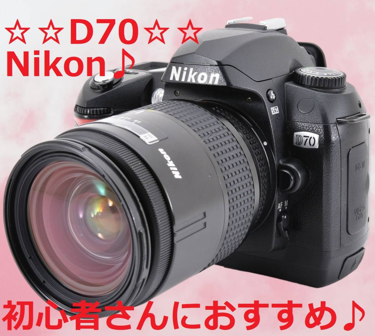 2023年最新】ヤフオク! -nikon デジタル一眼レフ 初心者の中古品・新品