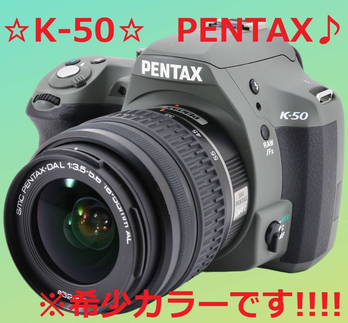 2023年最新】ヤフオク! -pentax k-50の中古品・新品・未使用品一覧