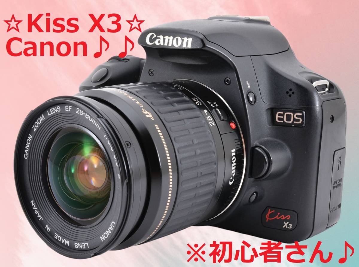 2023年最新】ヤフオク! -canon kiss x3の中古品・新品・未使用品一覧