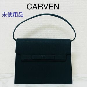 【未使用品】CARVEN カルヴェン フォーマルバッグ 冠婚葬祭