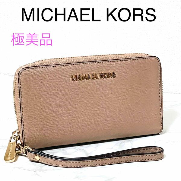 【極美品】MICHAEL KORS フラップ リストレット フォン ウォレット