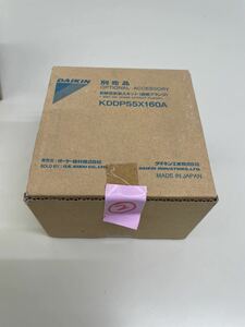 ② オーケー器材(DAIKIN ダイキン) KDDP55X160A 新鮮空気取入キット(接続フランジ) 1個　★未使用★ 現状渡し