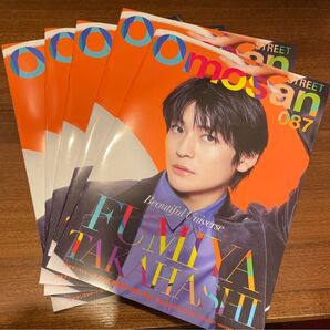 Omosan street vol.87 5冊 高橋文哉