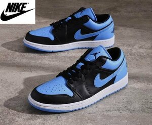 新品 27.5 NIKE AIR JORDAN 1 LOW 青 水色 黒 白 ブルー ブラック ナイキ エア ジョーダン 箱付き 本物 正規品 未使用 553558 041