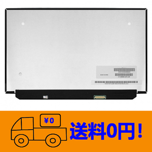 新品 NEC LAVIE Note Mobile NM750/MAB-E1 PC-NM750MAB-E1 修理交換用液晶パネル12.5 インチ1920 x 1080