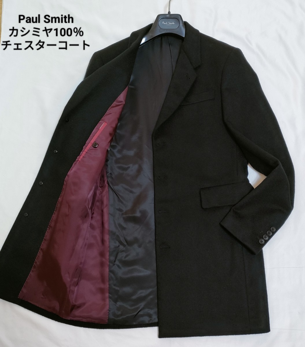2023年最新】ヤフオク! -「ポールスミス チェスターコート」(ポール