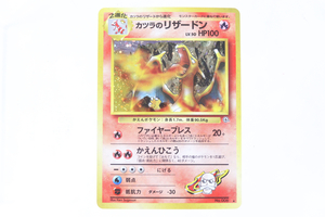 【ト足】 美品 ポケモンカード ポケカ 旧裏面 カツラのリザードン ファイヤーブレス CBZ01CAA4U