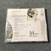 ポメリウムII POMERIUM■ヒーリング / デュファイ：モテトゥス、プレイチャント　DU FAY: MOTETS & CHANT■型番:POCA-1126■■AZ-3626_画像2